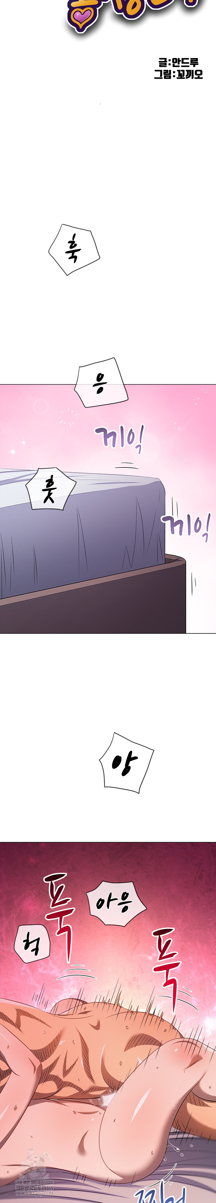 My High School Bully Raw - Chapter 290 Page 5