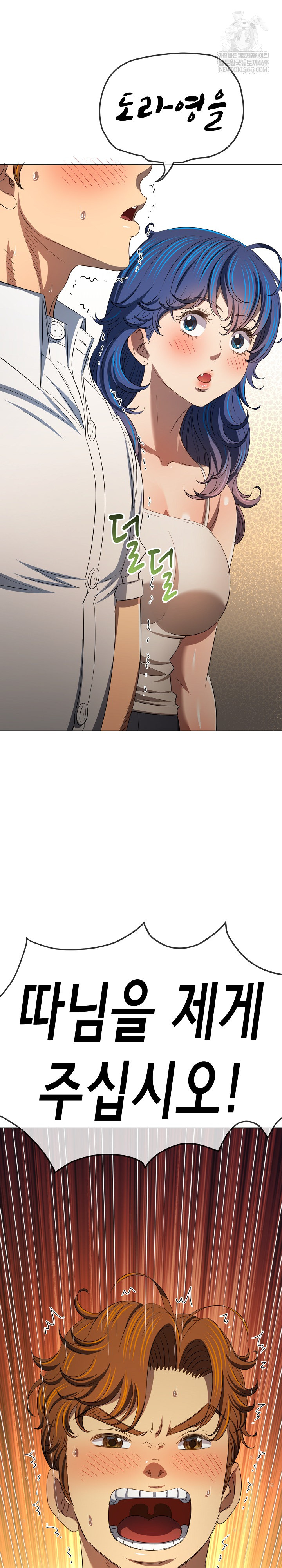 My High School Bully Raw - Chapter 291 Page 13