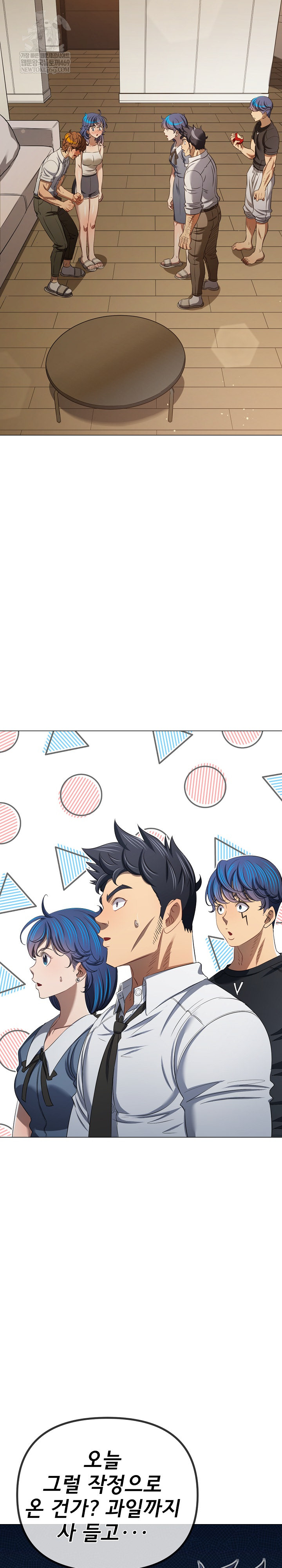 My High School Bully Raw - Chapter 291 Page 16