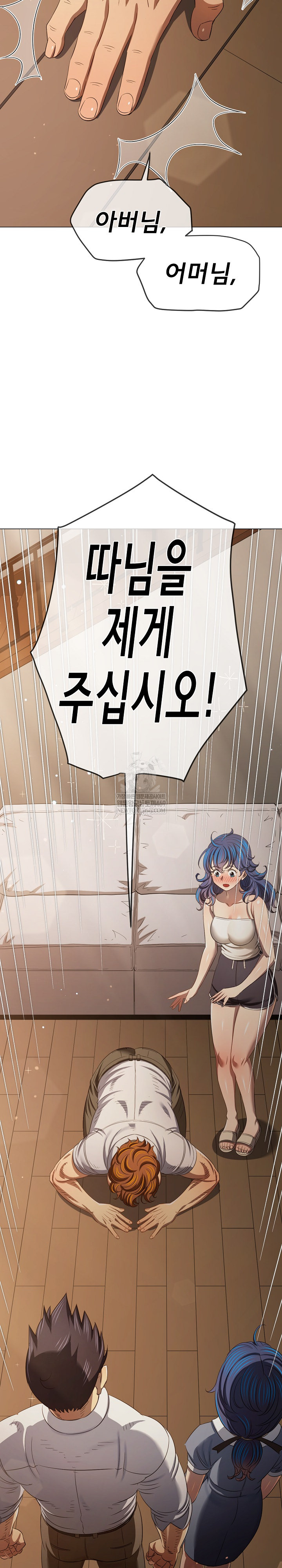 My High School Bully Raw - Chapter 291 Page 22