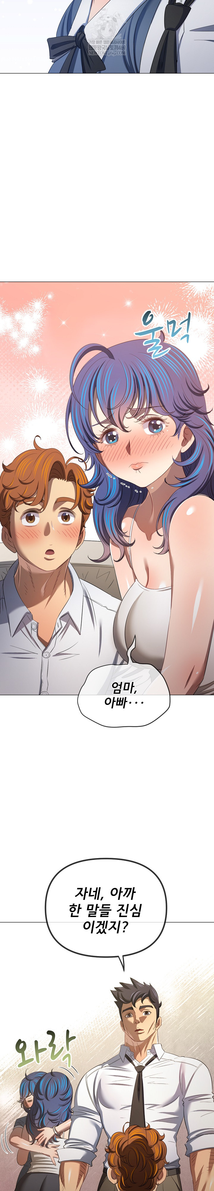 My High School Bully Raw - Chapter 291 Page 31