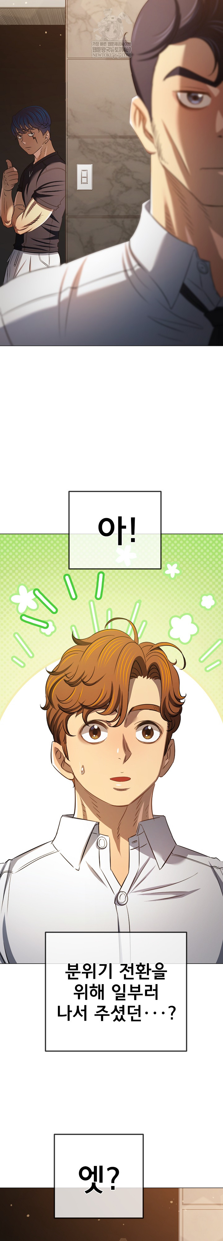 My High School Bully Raw - Chapter 291 Page 33