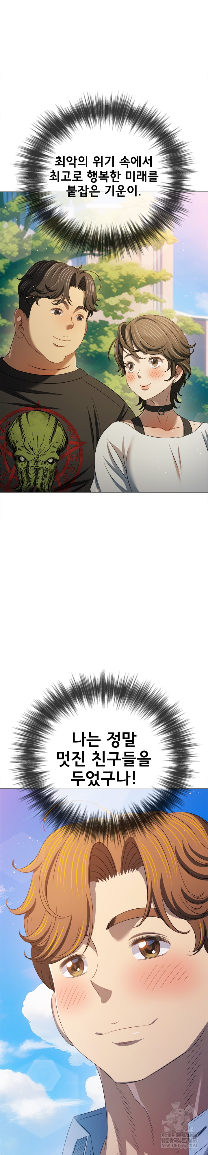 My High School Bully Raw - Chapter 292 Page 19