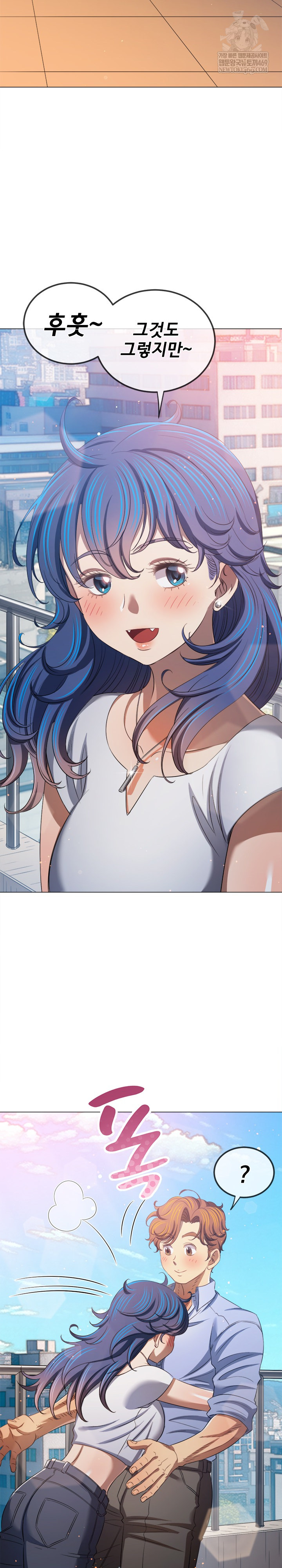 My High School Bully Raw - Chapter 292 Page 21