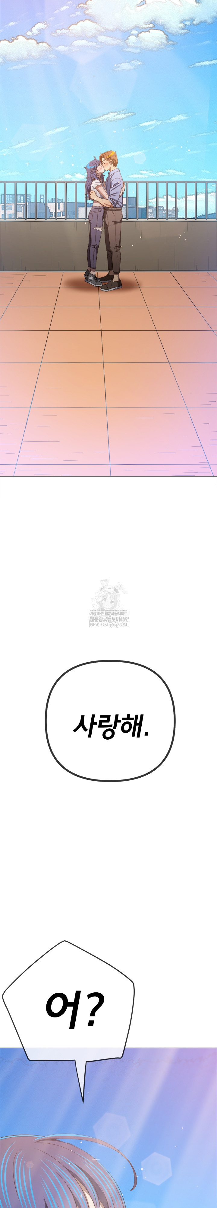 My High School Bully Raw - Chapter 292 Page 33