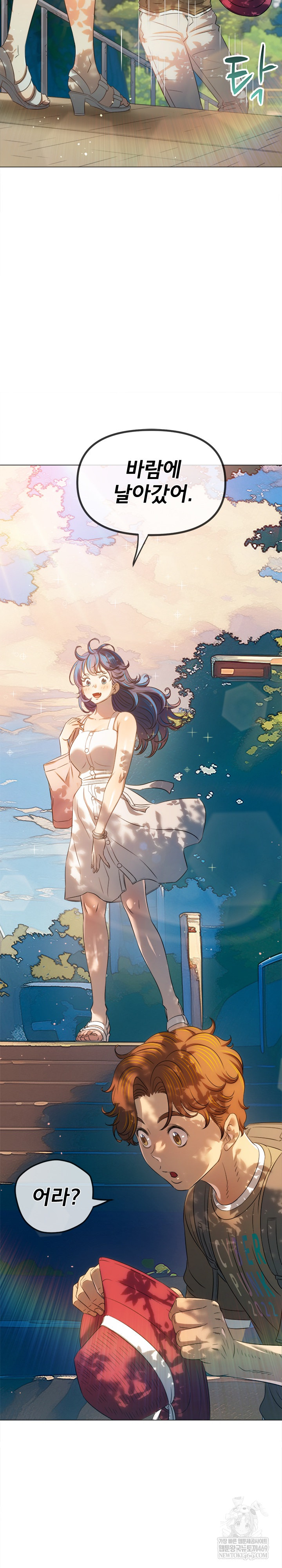 My High School Bully Raw - Chapter 292 Page 4