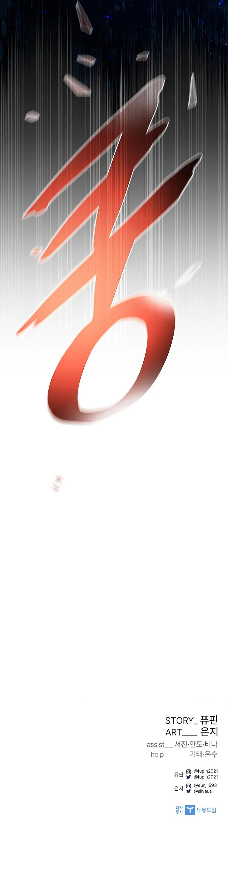 Villain to Kill - Chapter 225 Page 14