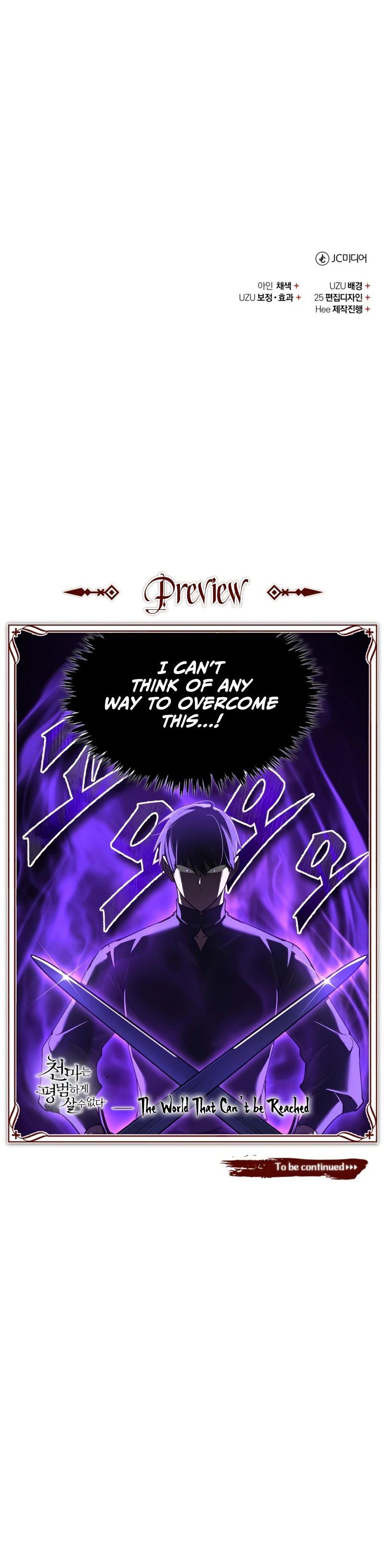 The Heavenly Demon Can’t Live a Normal Life - Chapter 194 Page 12