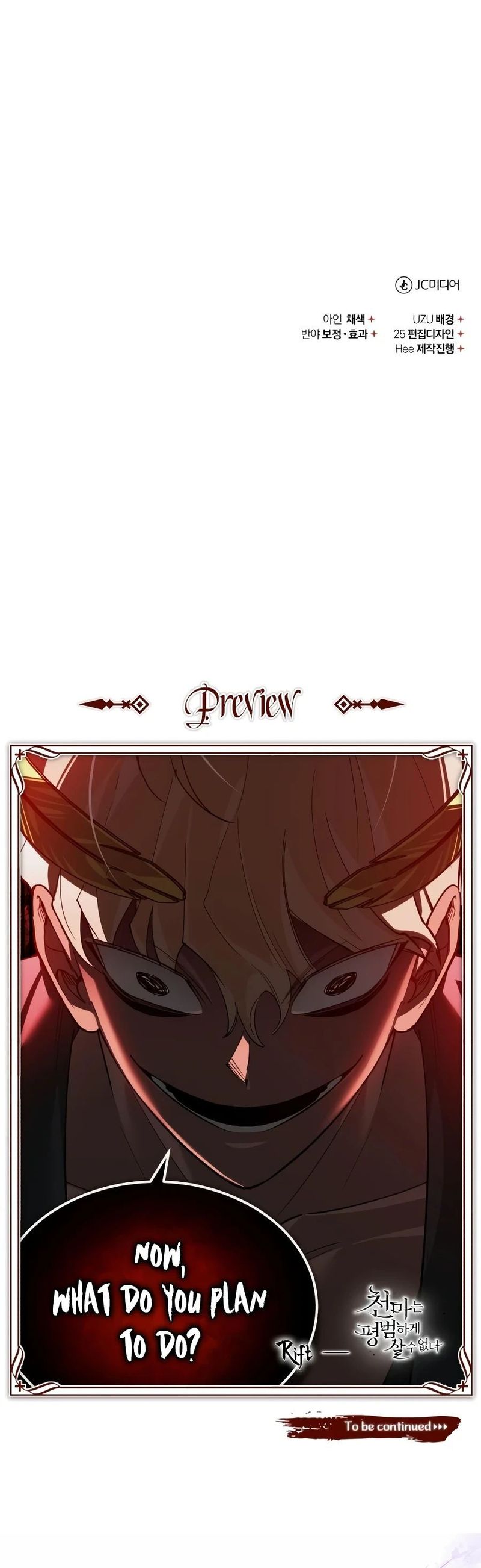 The Heavenly Demon Can’t Live a Normal Life - Chapter 198 Page 13
