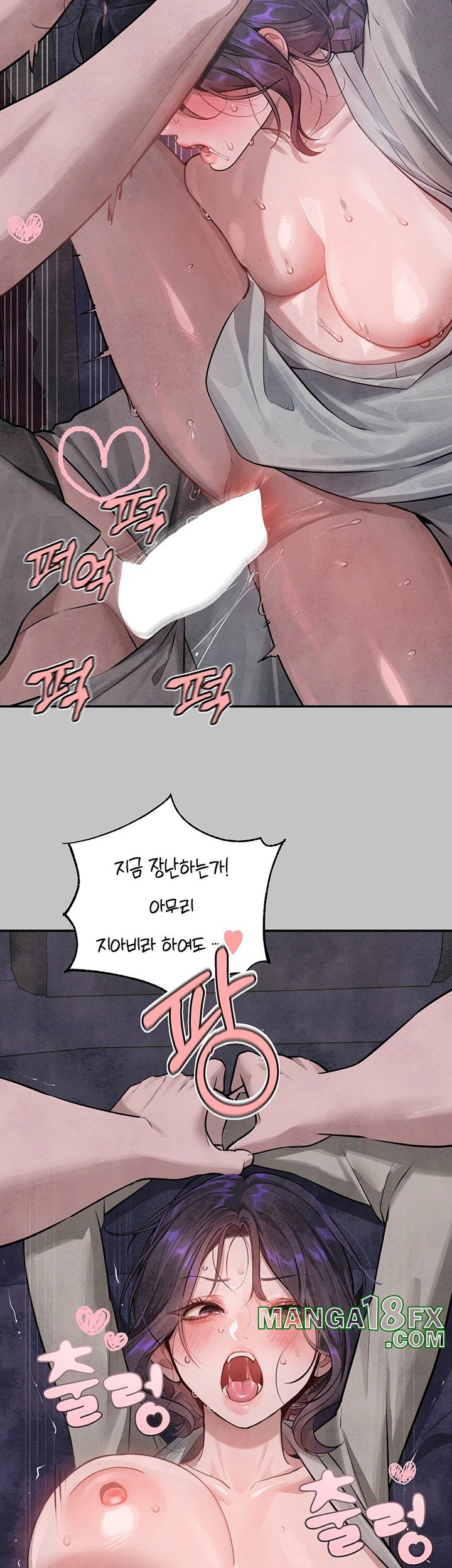 The Owner Of A Building Raw - Chapter 153 Page 55