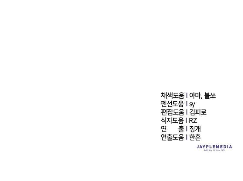 The S-Classes That I Raised - Chapter 155 Page 16