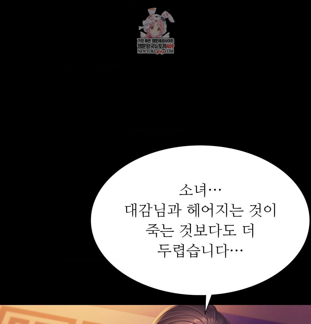 Madam Raw - Chapter 163 Page 1