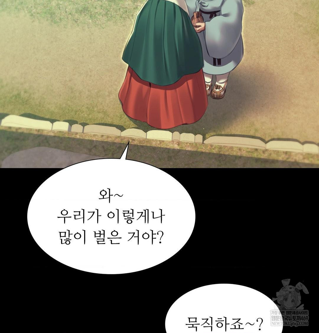 Madam Raw - Chapter 163 Page 104