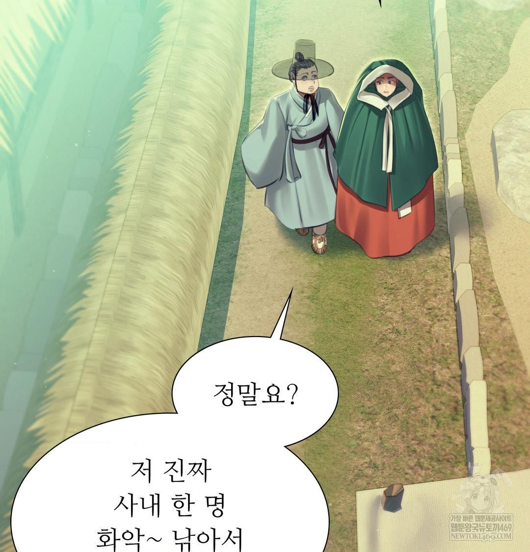 Madam Raw - Chapter 163 Page 106