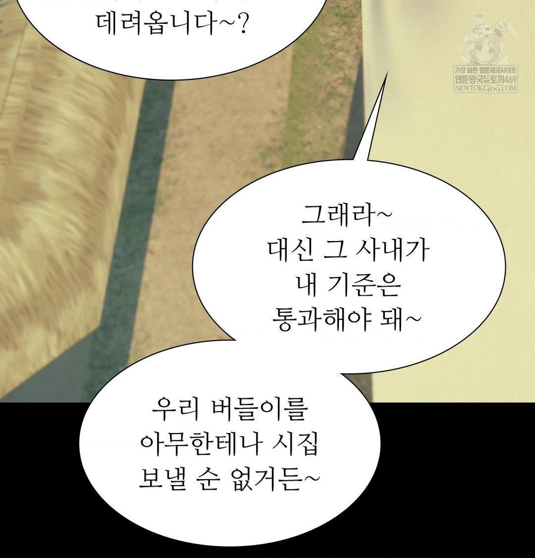 Madam Raw - Chapter 163 Page 107