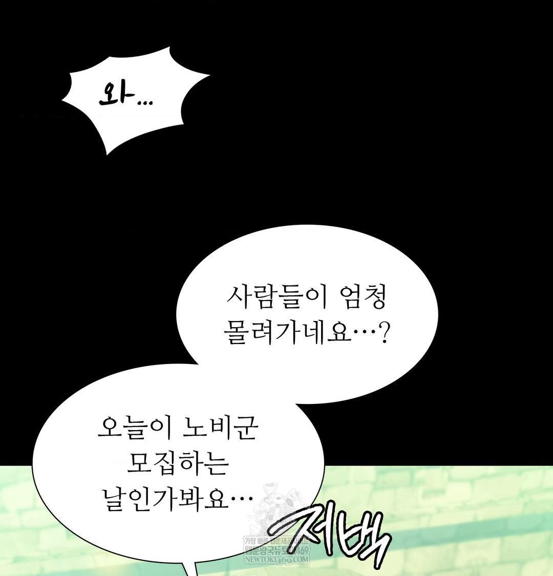 Madam Raw - Chapter 163 Page 114