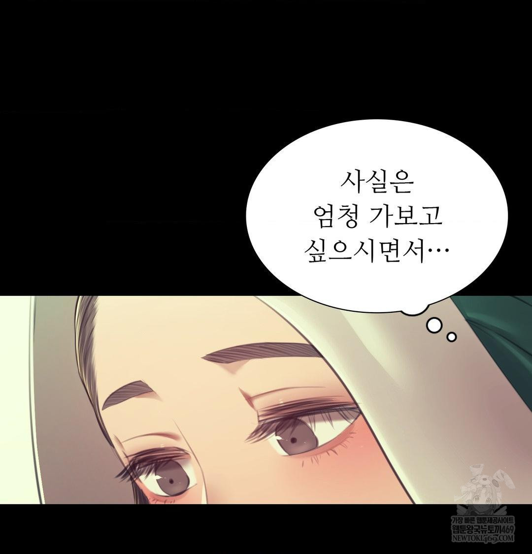 Madam Raw - Chapter 163 Page 118