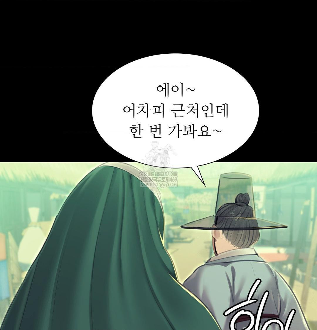 Madam Raw - Chapter 163 Page 119