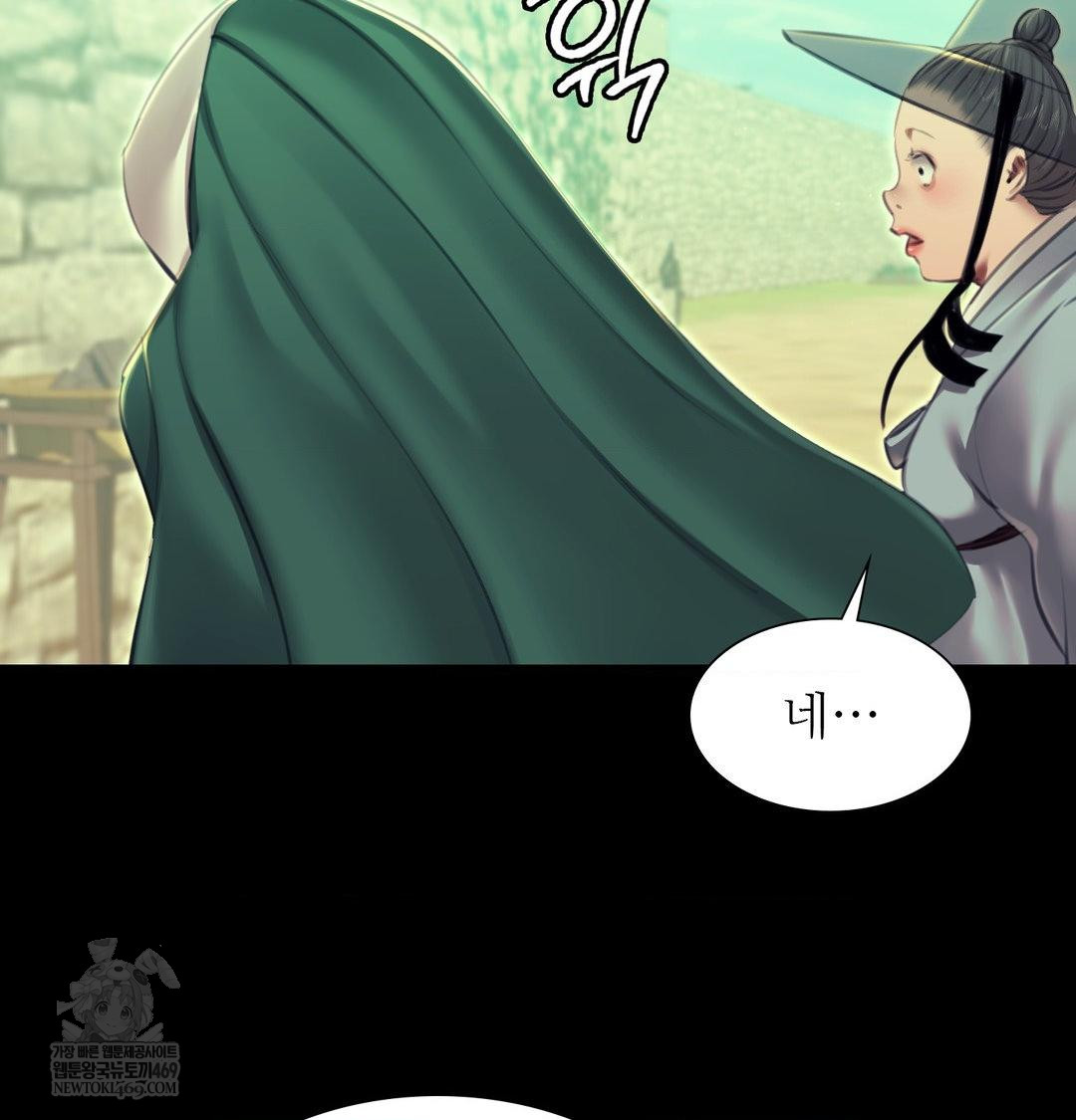 Madam Raw - Chapter 163 Page 137