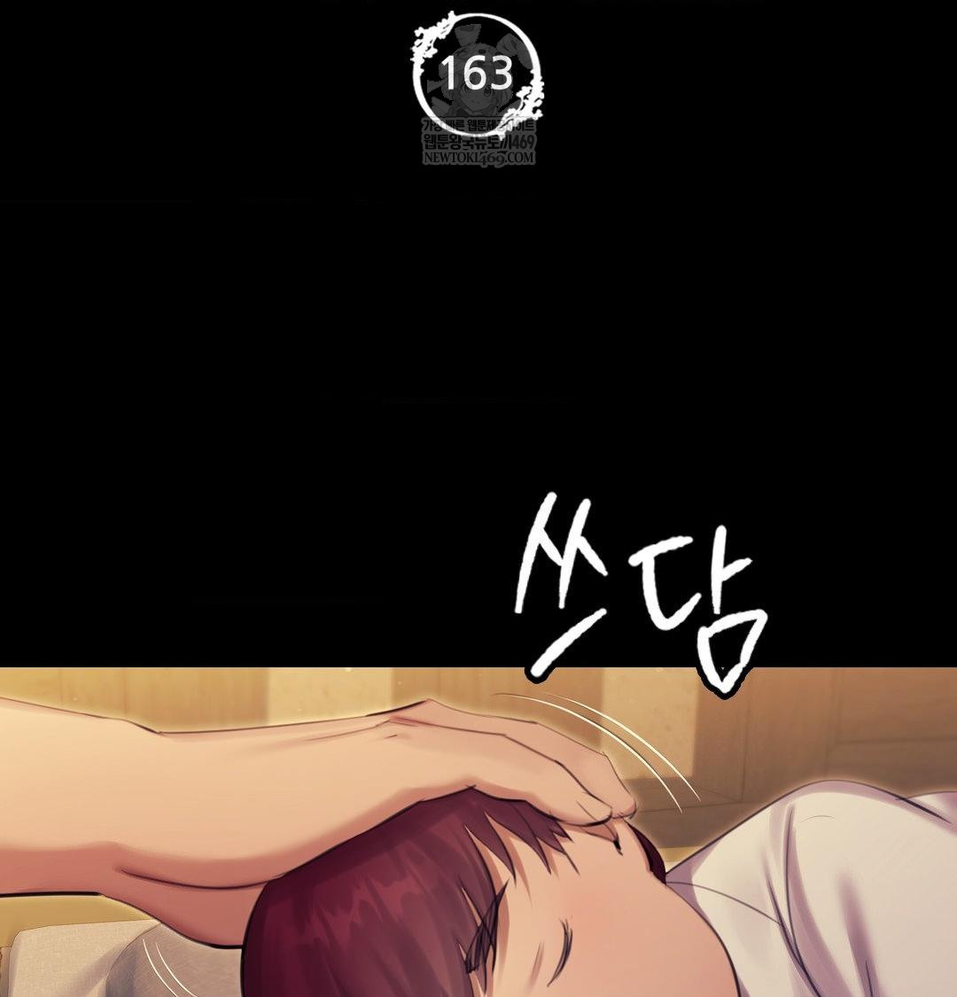 Madam Raw - Chapter 163 Page 14