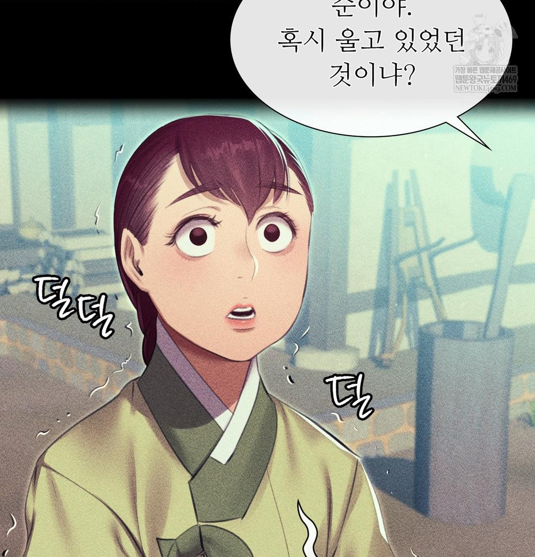 Madam Raw - Chapter 163 Page 19