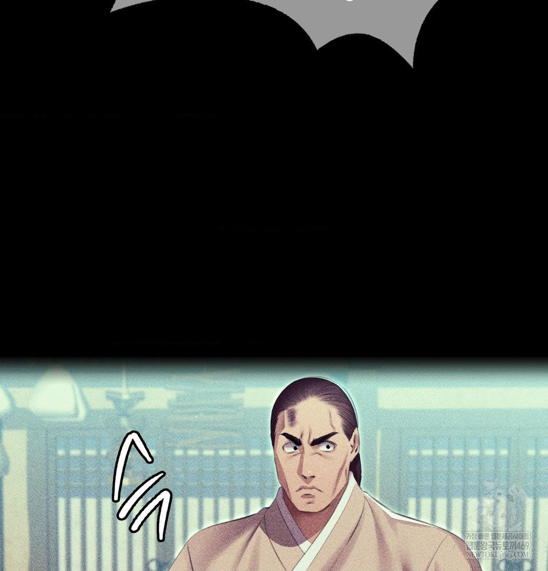 Madam Raw - Chapter 163 Page 23