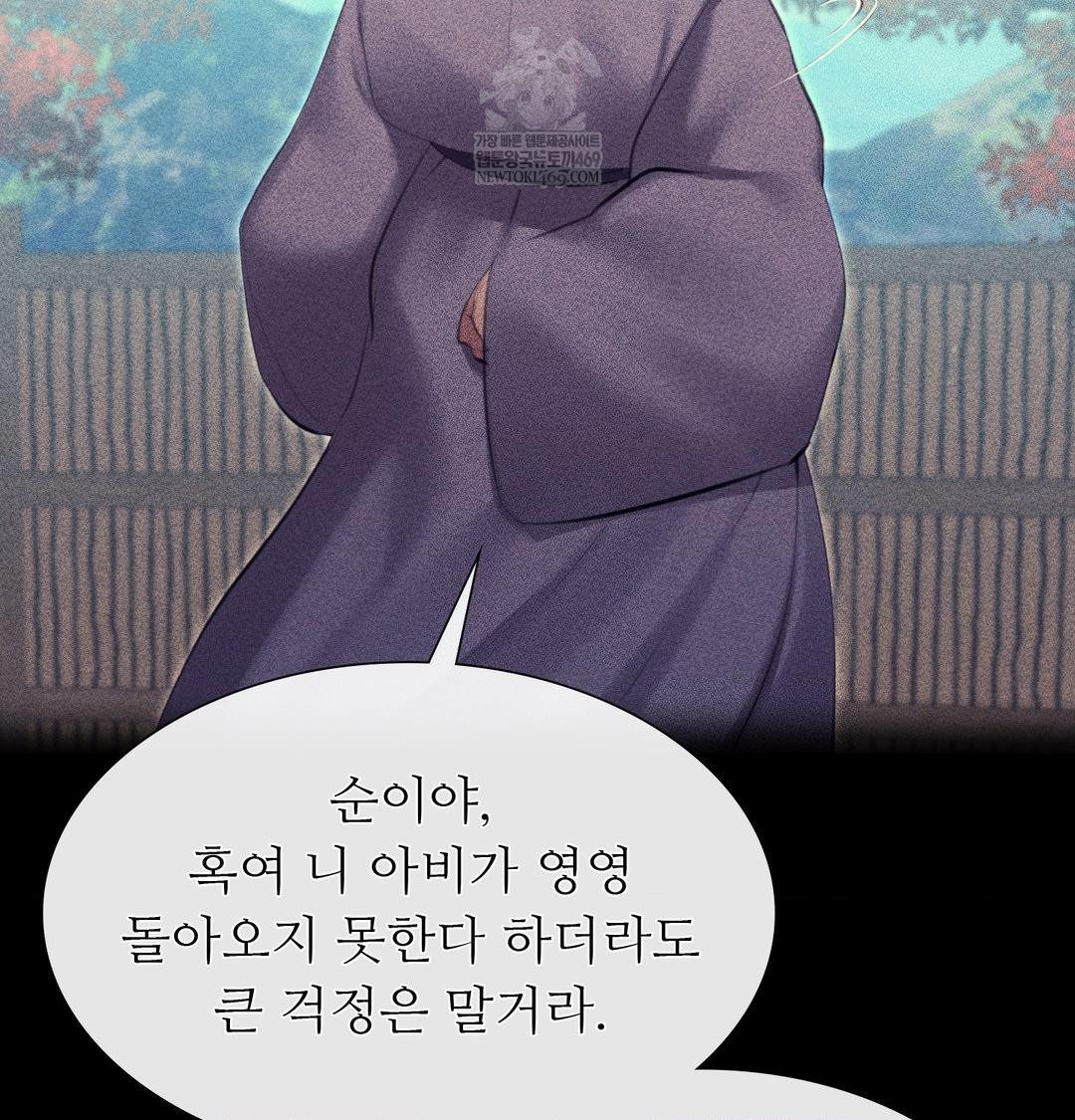 Madam Raw - Chapter 163 Page 30