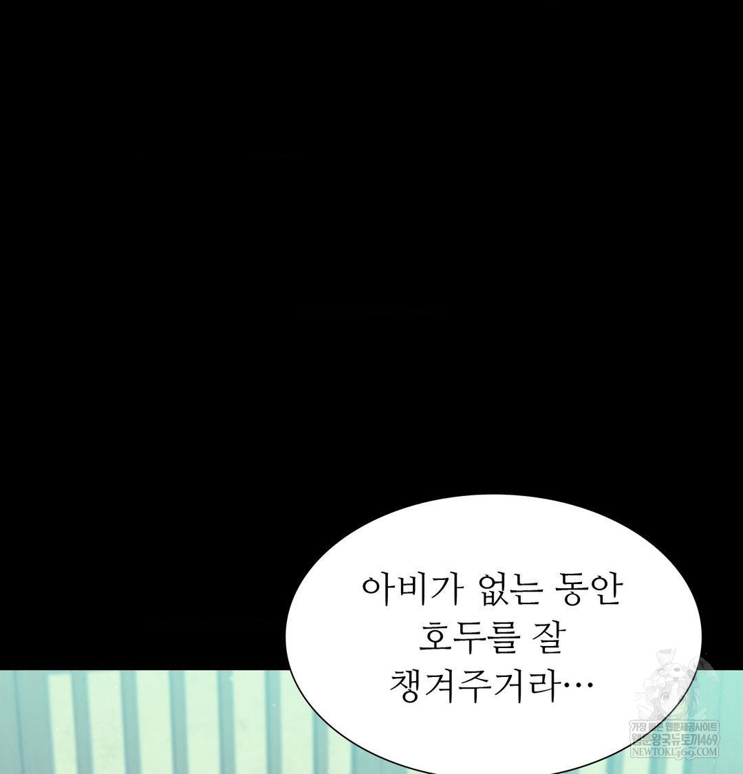 Madam Raw - Chapter 163 Page 38