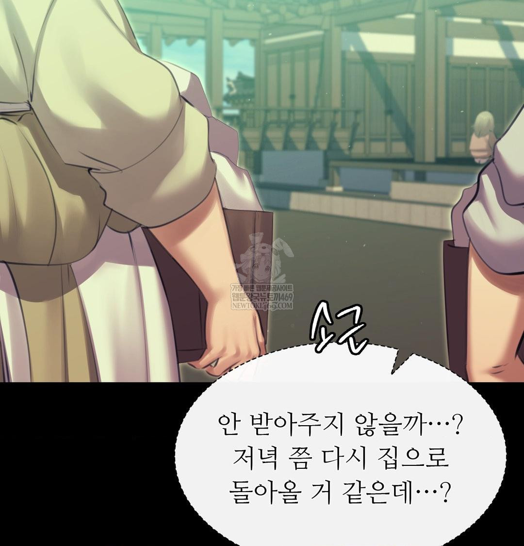 Madam Raw - Chapter 163 Page 49