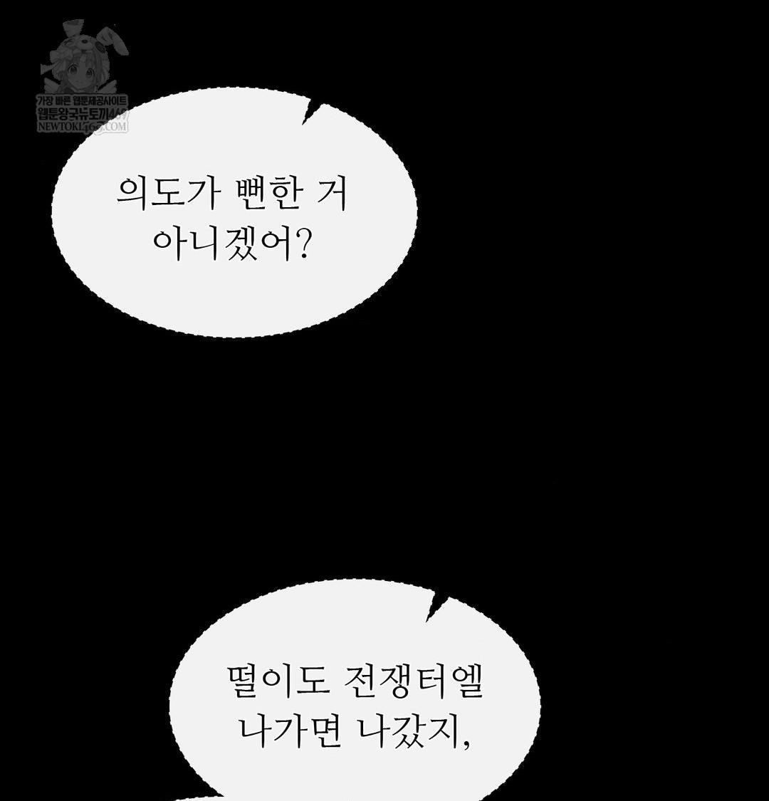 Madam Raw - Chapter 163 Page 60