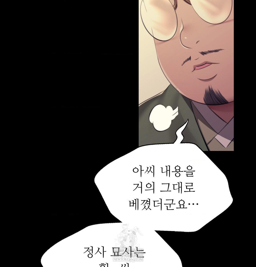 Madam Raw - Chapter 163 Page 90