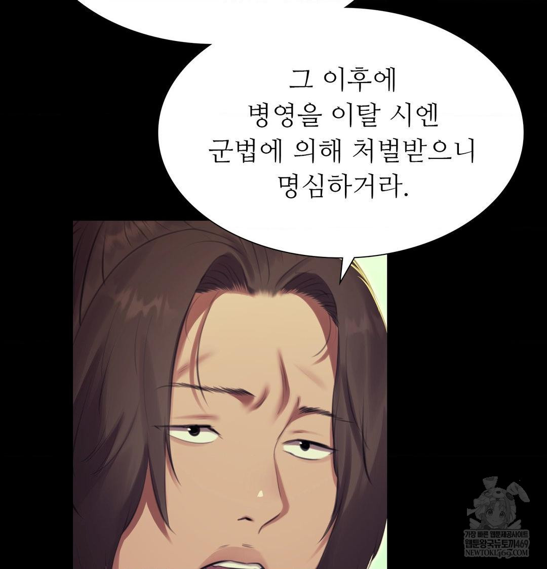 Madam Raw - Chapter 164 Page 101