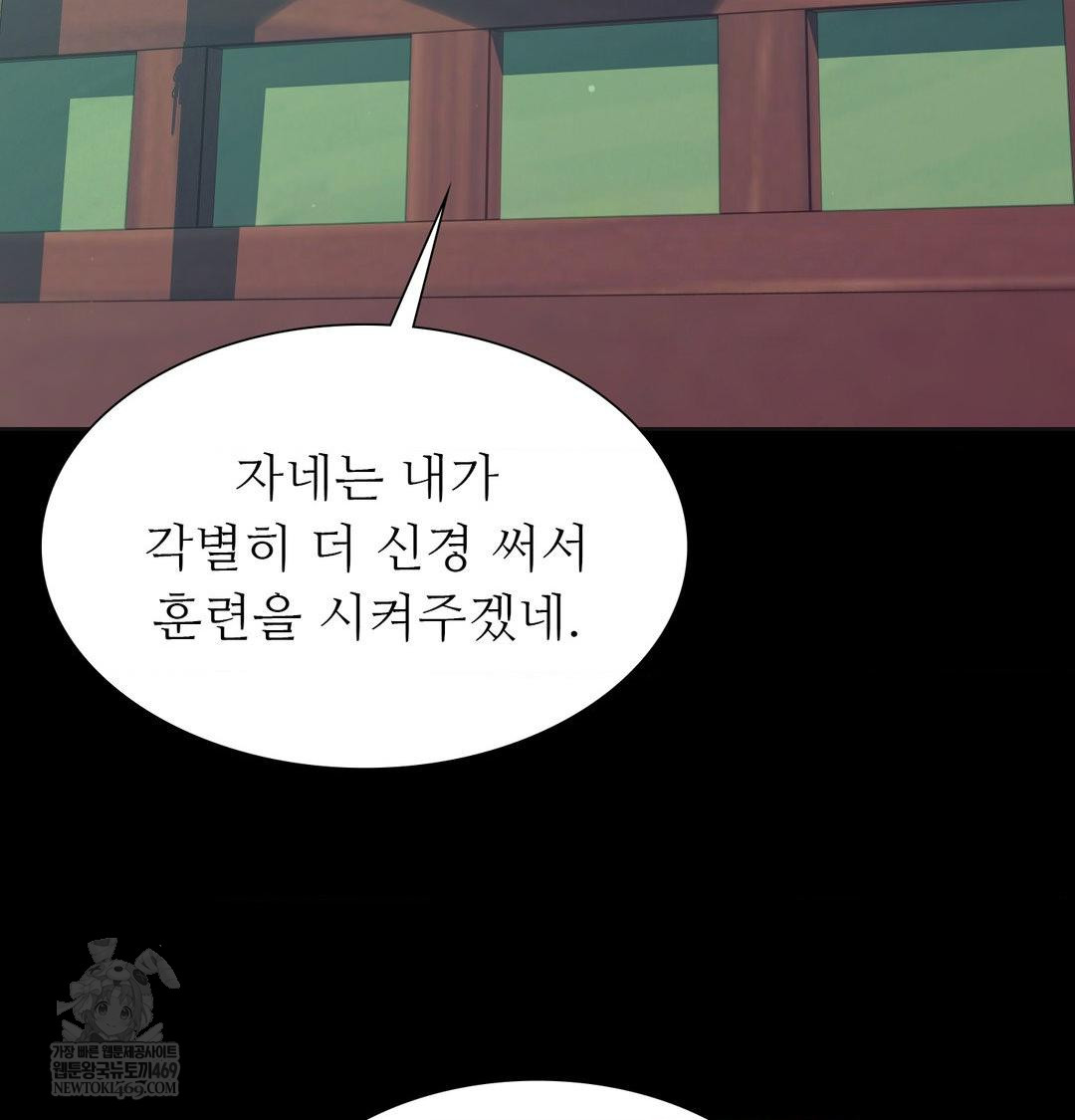 Madam Raw - Chapter 164 Page 128