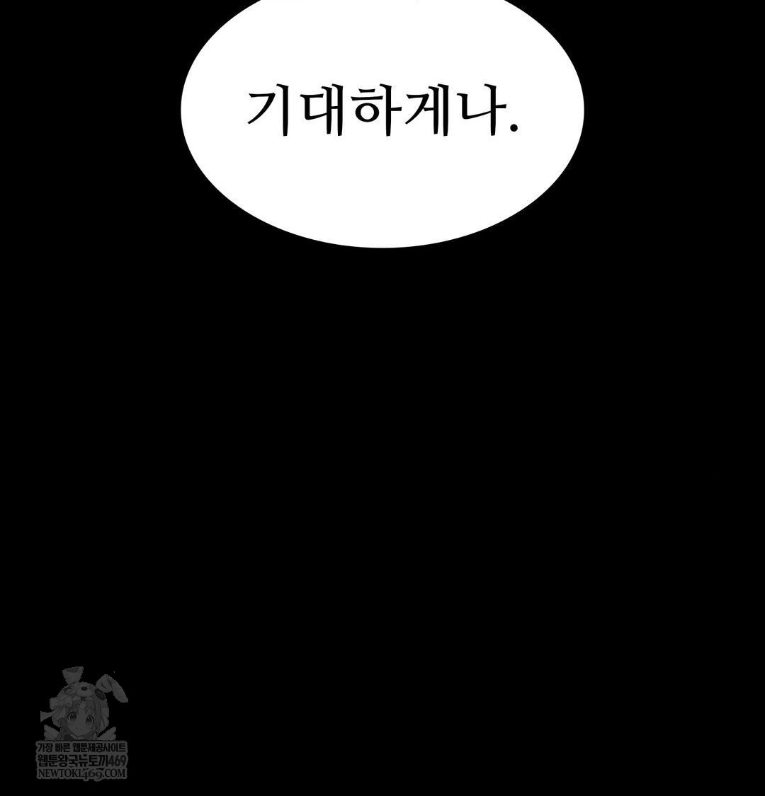 Madam Raw - Chapter 164 Page 129