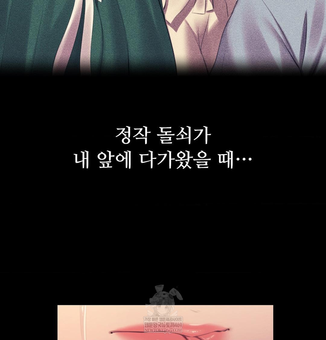 Madam Raw - Chapter 164 Page 14