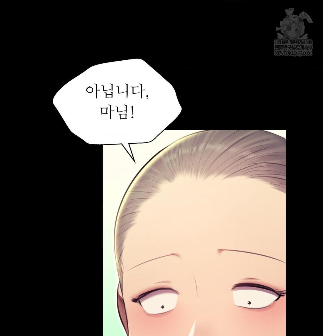 Madam Raw - Chapter 164 Page 25