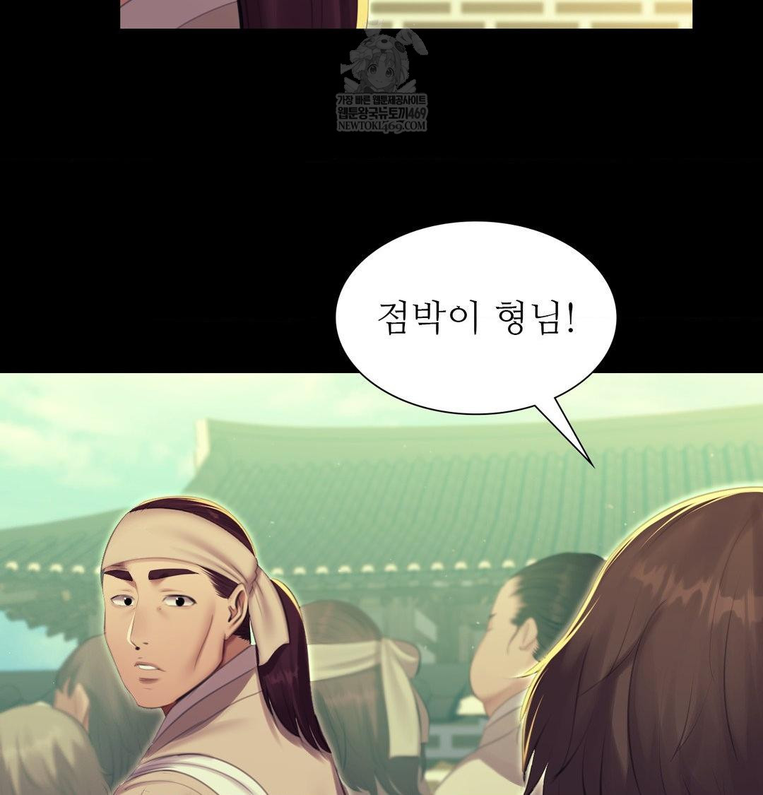 Madam Raw - Chapter 164 Page 42