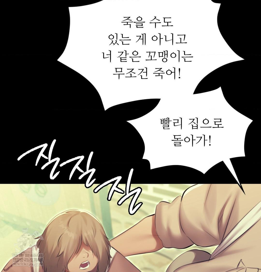 Madam Raw - Chapter 164 Page 57