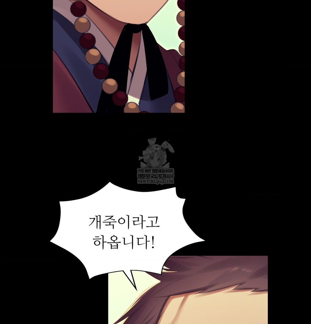 Madam Raw - Chapter 164 Page 83