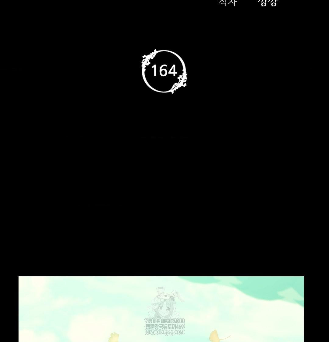 Madam Raw - Chapter 164 Page 9