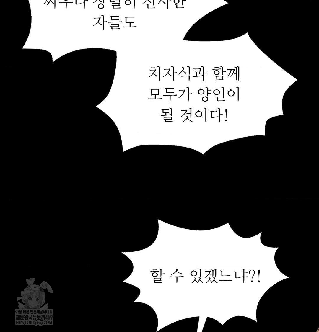 Madam Raw - Chapter 164 Page 91