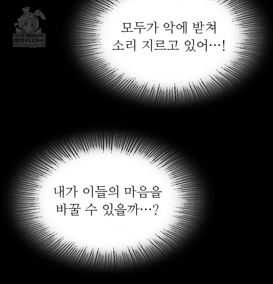 Madam Raw - Chapter 164 Page 97