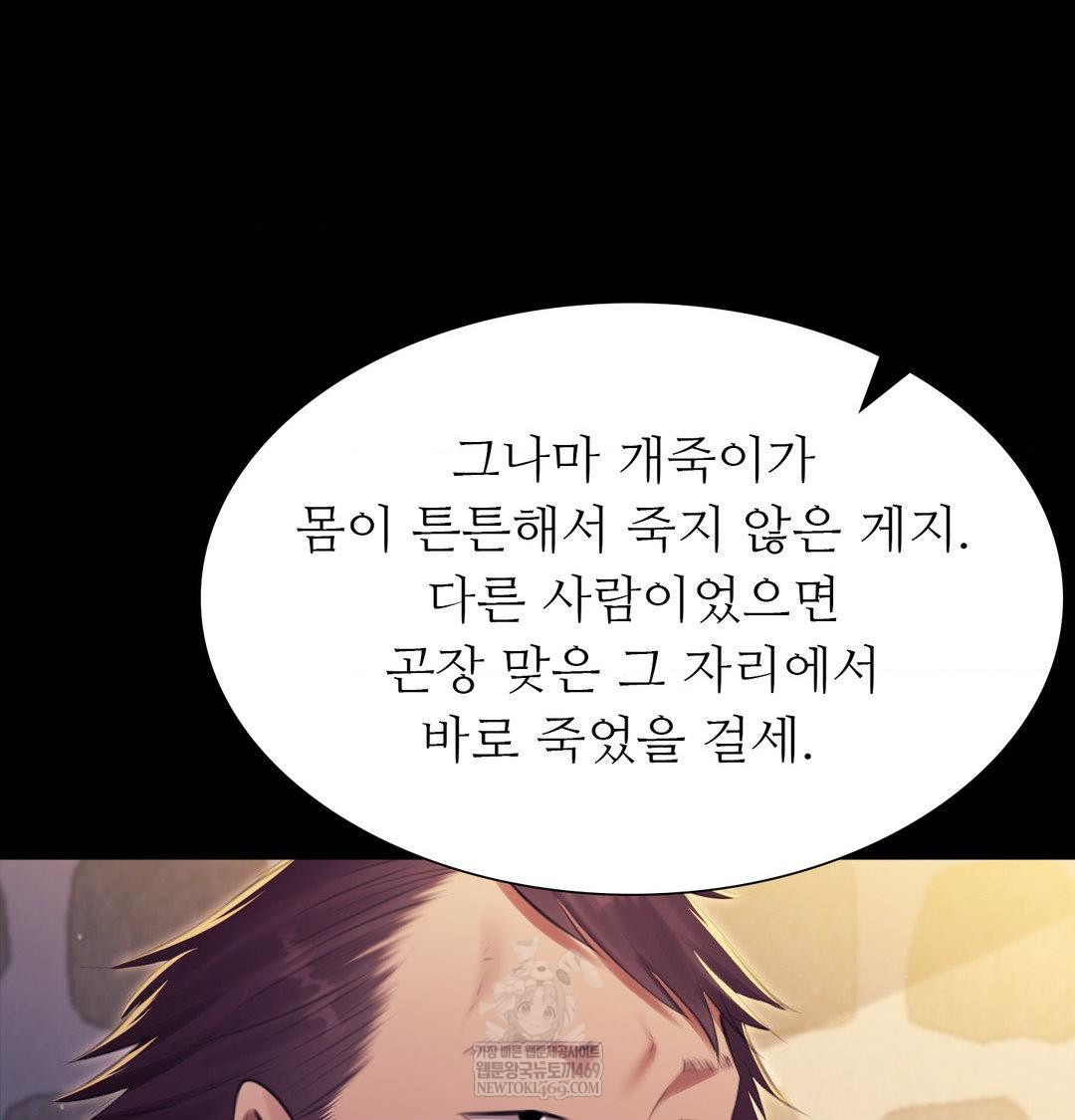 Madam Raw - Chapter 165 Page 108