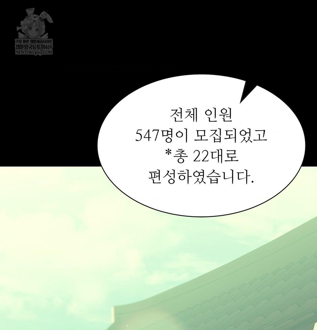 Madam Raw - Chapter 165 Page 11