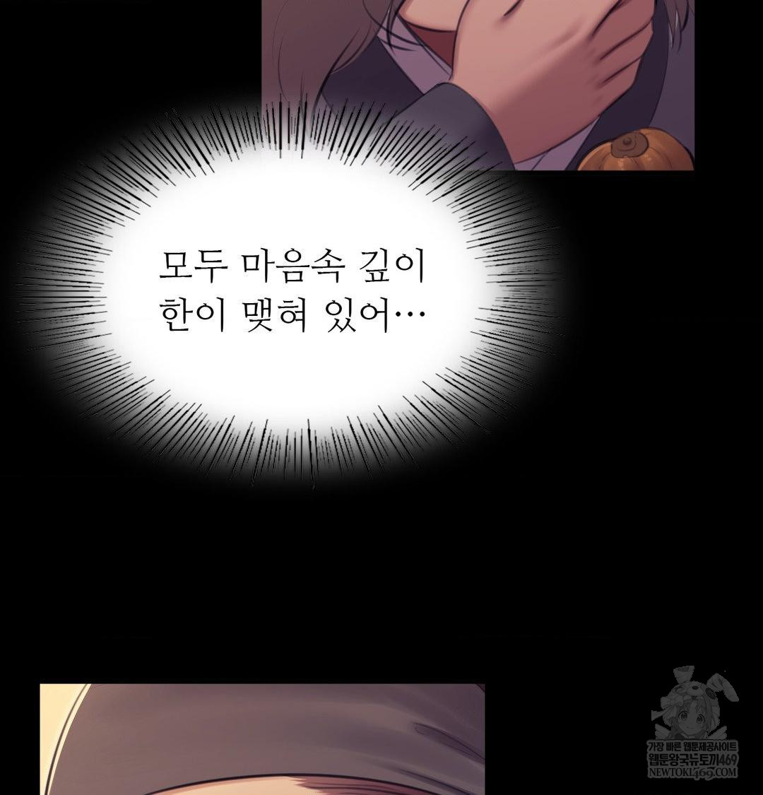 Madam Raw - Chapter 165 Page 113