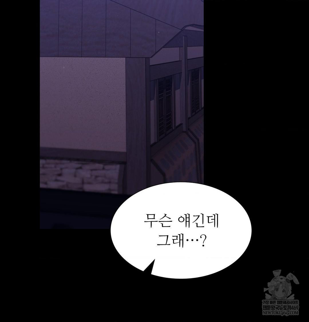 Madam Raw - Chapter 165 Page 128