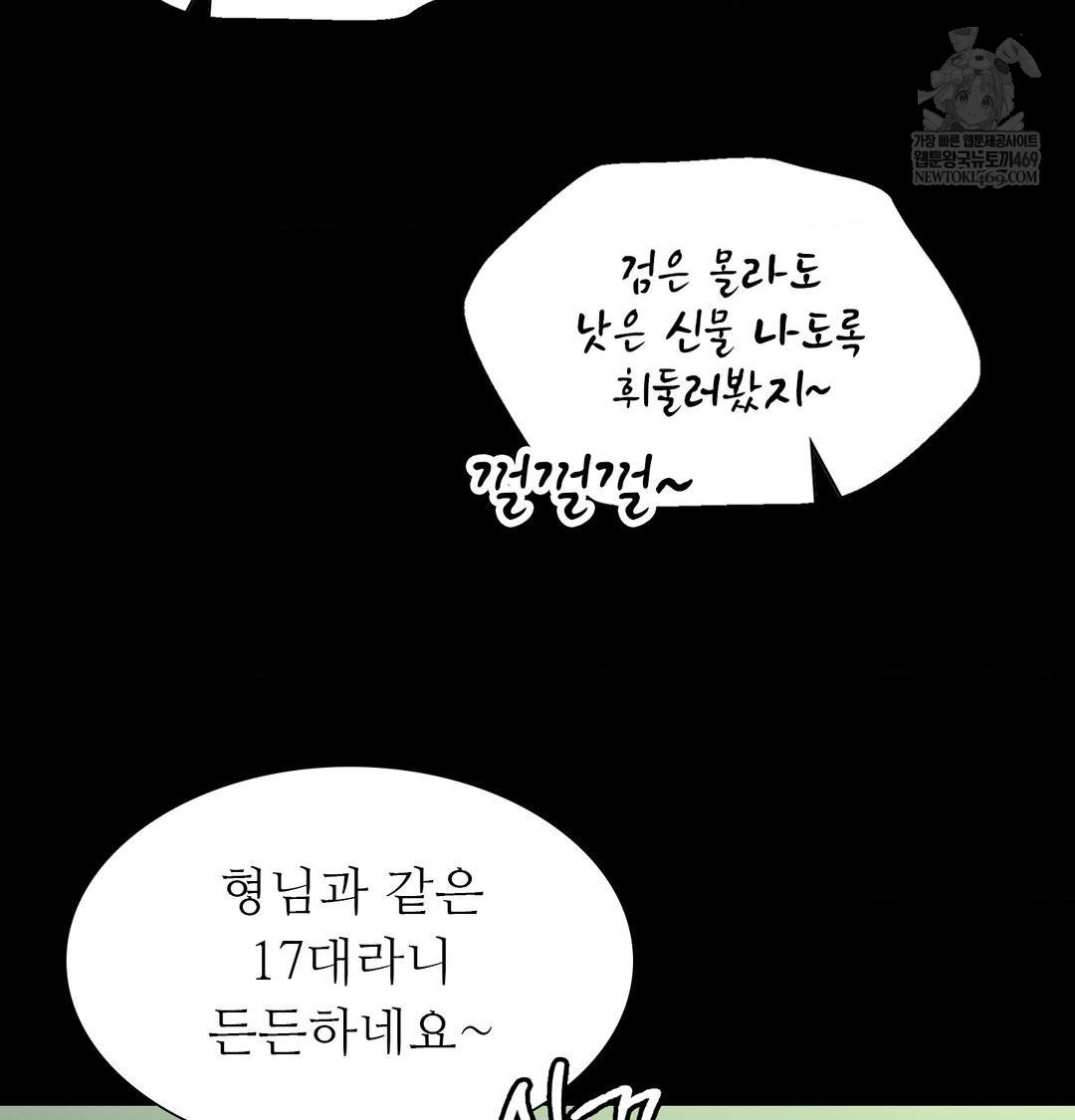 Madam Raw - Chapter 165 Page 22