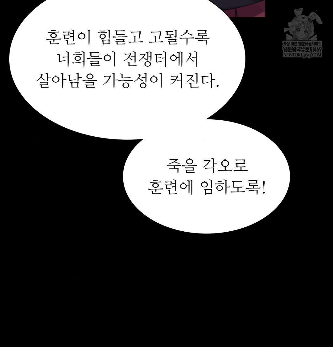 Madam Raw - Chapter 165 Page 34