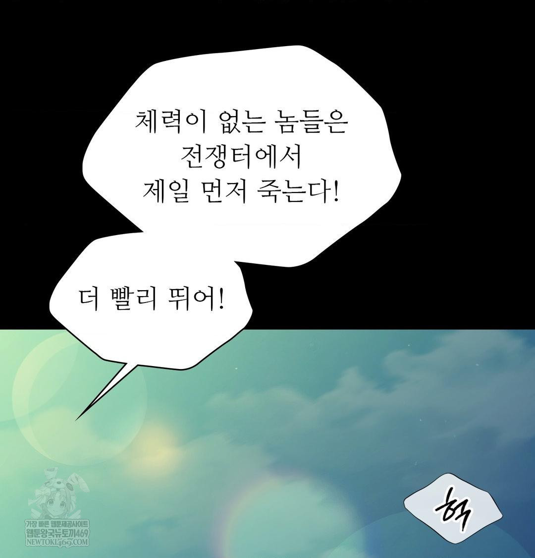 Madam Raw - Chapter 165 Page 37