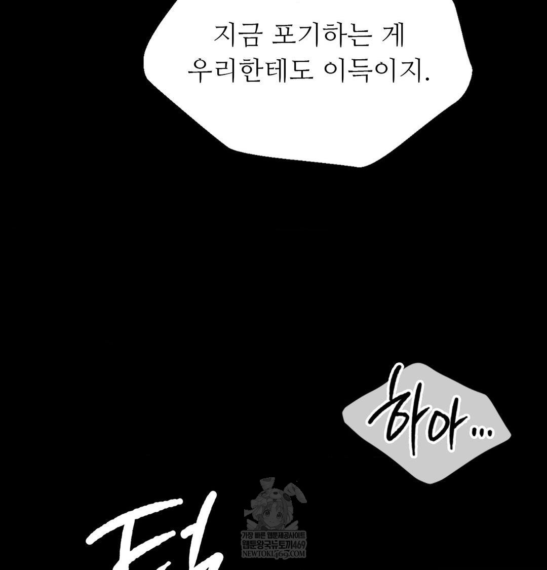 Madam Raw - Chapter 165 Page 55